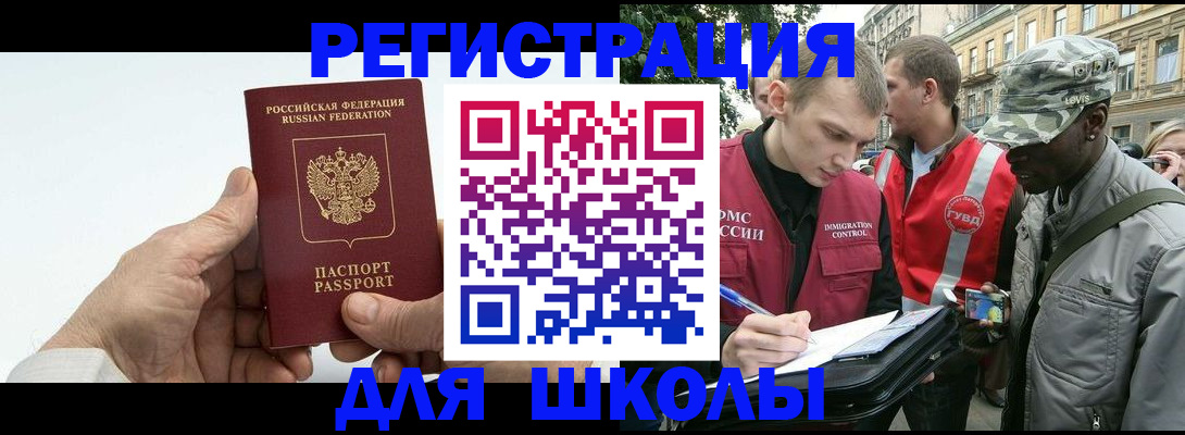 временная регистрация законно в Грязях