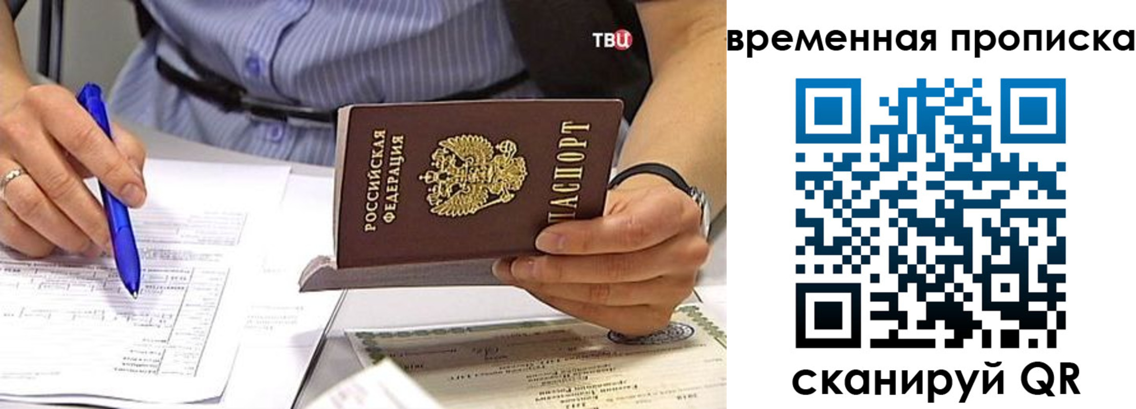 прописка для кредита в Грязях