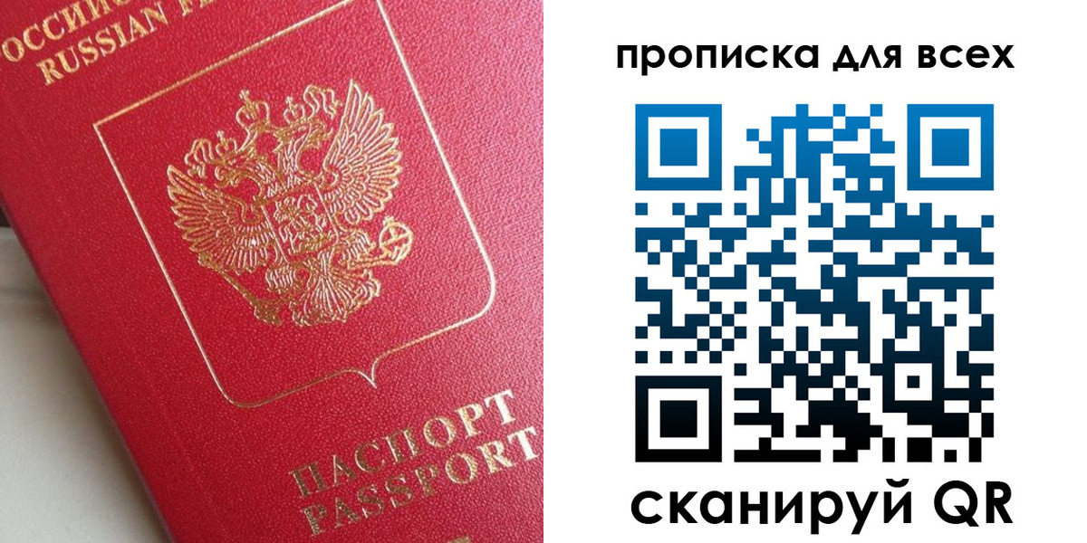 временная регистрация госуслуги в Грязях