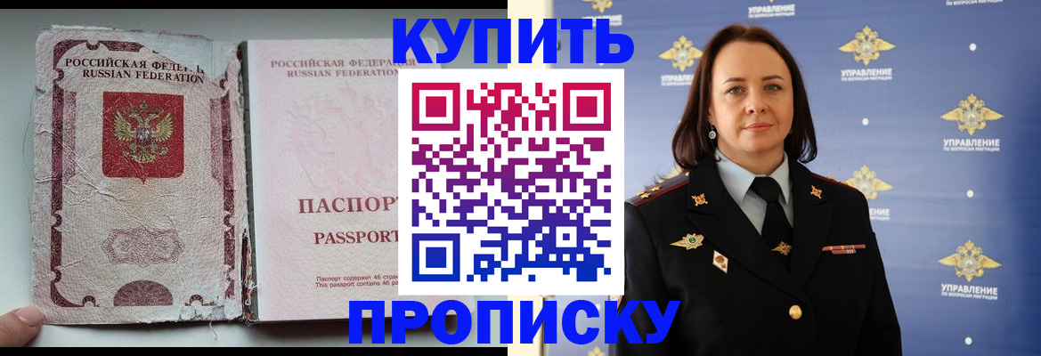 миграционный учет в Грязях
