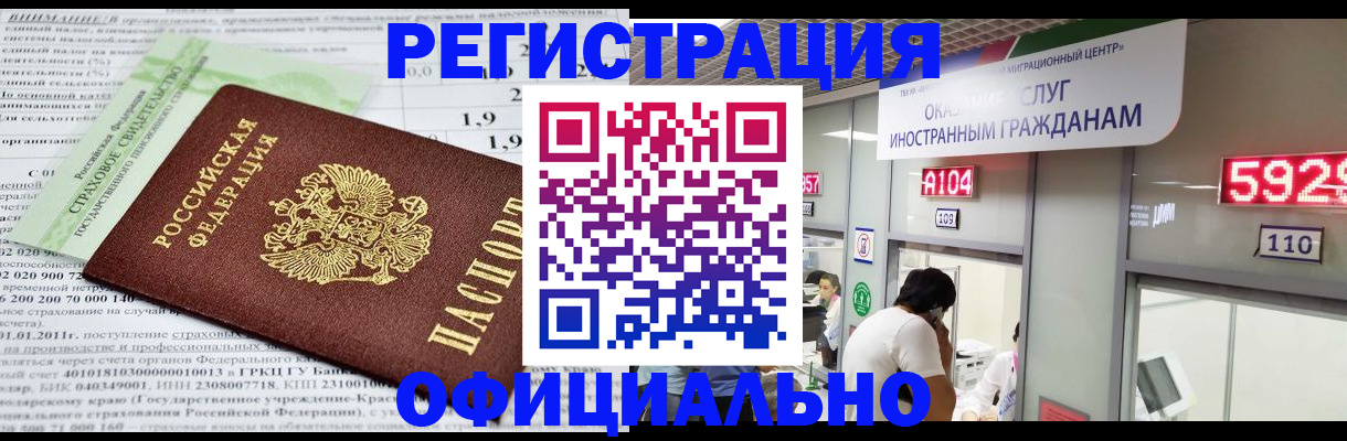 временная регистрация поиск в Грязях