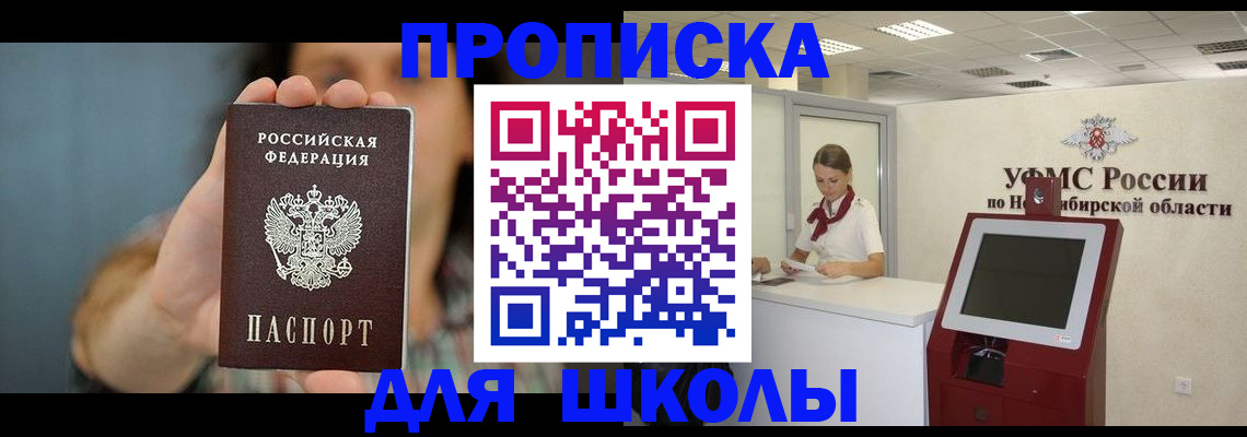 временная регистрация 2025 в Грязях