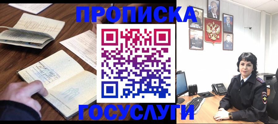 временная регистрация поиск в Грязях