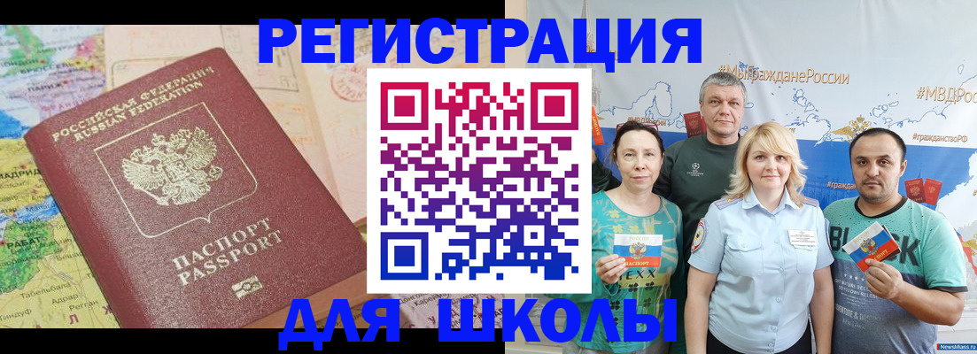 прописка для работы в Грязях